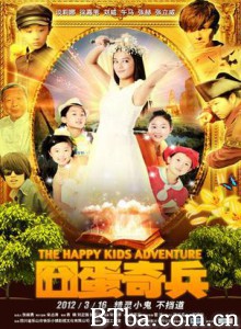 囧蛋奇兵/The Happy Kids Adventure 囧蛋奇兵/The Happy Kids Adventure-720p|1080p高清bt种子下载