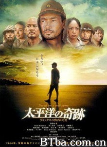 太平洋的奇迹/Oba: The Last Samurai-720p|1080p高清bt种子下载