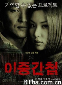 双重间谍/Double Agent 双重间谍/Double Agent-720p|1080p高清bt种子下载