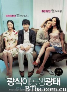 光植的弟弟光泰/爱情与命运/漂亮姐姐电死你-720p|1080p高清bt种子下载