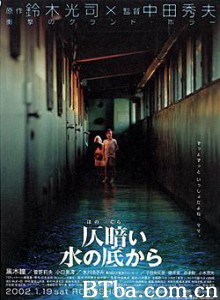 鬼水怪谈/鬼水凶灵/暗水幽灵-720p|1080p高清bt种子下载
