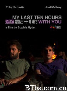 最后十小时 最后十小时-720p|1080p高清bt种子下载