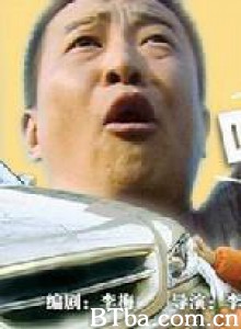 咱得有辆车/Zan De You Liang Che-720p|1080p高清bt种子下载
