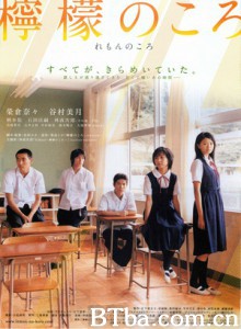 柠檬时期/The Graduates-720p|1080p高清bt种子下载