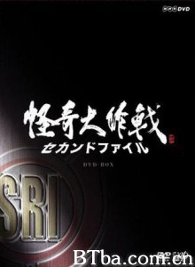 怪奇大作战2ndFile/Operation: Mystery! 2nd File-720p|1080p高清bt种子下载