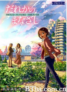 某人的目光/Dareka no Manazashi/Someone's Gaze 某人的目光/Dareka no Manazashi/Someone's Gaze-720p|1080p高清bt种子下载