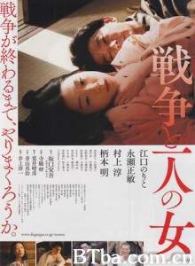 战争和一个女人-720p|1080p高清bt种子下载