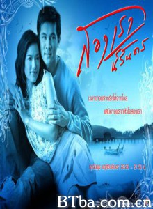 泪洒天堂/Song Rao Nirund Dom/The two of us...for eternity-720p|1080p高清bt种子下载
