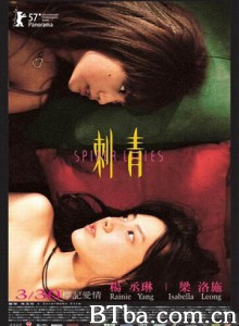 刺青/Mandala/Spider Lilies-720p|1080p高清bt种子下载
