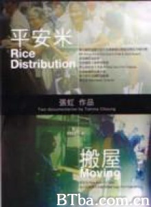 搬屋/MOVING 搬屋/MOVING-720p|1080p高清bt种子下载