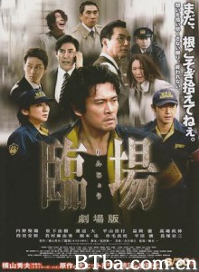 临场剧场版 临场剧场版-720p|1080p高清bt种子下载
