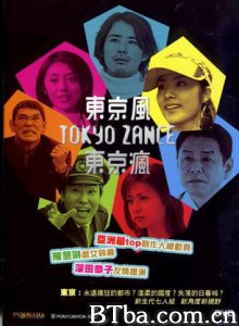 东京风、东京疯/这就是东京-720p|1080p高清bt种子下载