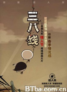 哐哐哐之三八线/三八线-720p|1080p高清bt种子下载