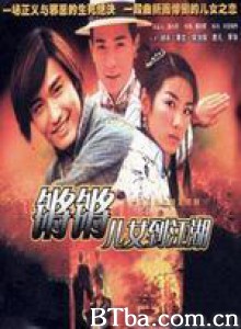锵锵儿女到江湖/北国之春 锵锵儿女到江湖/北国之春-720p|1080p高清bt种子下载