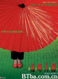 幽灵人间II:鬼味人间/Youling renjian II: Gui wei ren jian 幽灵人间II:鬼味人间/Youling renjian II: Gui wei ren jian-720p|1080p高清bt种子下载