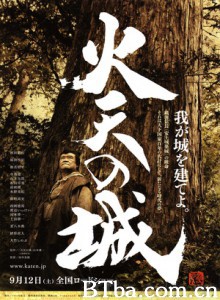 火天之城/Katen no shiro 火天之城/Katen no shiro-720p|1080p高清bt种子下载