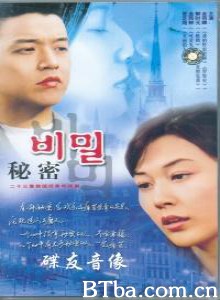 秘密/秘密情人-720p|1080p高清bt种子下载