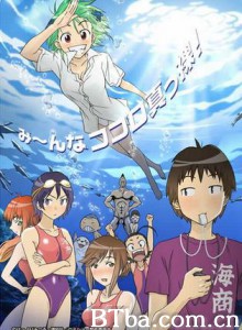 健康全裸系游泳部-海商/Kenko Zenakei Suieibu Umisho/GO！純情水泳社！-720p|1080p高清bt种子下载