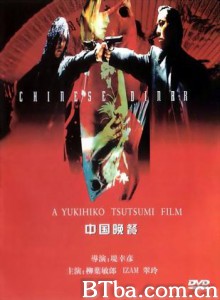 中国晚餐-720p|1080p高清bt种子下载