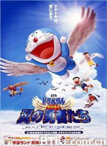 哆啦A梦：大雄与翼之勇者/Doraemon: Nobita to tsubasa no yûsha tachi/Doraemon: Nobita and the Winged Braves-720p|1080p高清bt种子下载