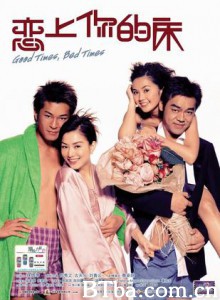 恋上你的床/Good Times/ Bed Times 恋上你的床/Good Times/ Bed Times-720p|1080p高清bt种子下载