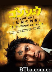 怪胎刑警/gonzo-720p|1080p高清bt种子下载