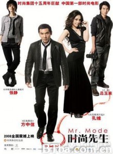 时尚先生/Esquire Runway/Mr. Mode-720p|1080p高清bt种子下载