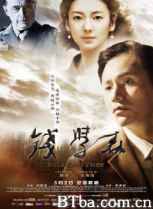 钱学森/Hsue-shen Tsien/Dr. Qian Xuesen-720p|1080p高清bt种子下载