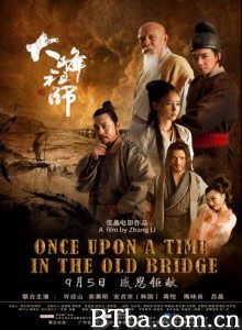 大峰祖师/Once Upon a Time in the Old Bridge-720p|1080p高清bt种子下载