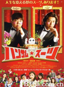 变身西装/反转猪腩是王子/帅哥西装-720p|1080p高清bt种子下载