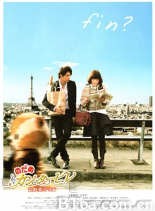 交响情人梦最终乐章后篇/交响情人梦 电影版2/Nodame Cantabile: The Movie II-720p|1080p高清bt种子下载
