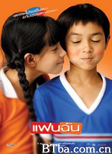 小情人/My Girl/Fan chan 小情人/My Girl/Fan chan-720p|1080p高清bt种子下载