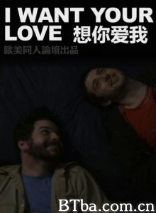 我要你的爱/想你爱我-720p|1080p高清bt种子下载