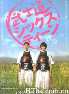 十六岁的武士道-720p|1080p高清bt种子下载