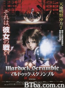 壳中少女:排气/Mardock Scramble The Third Exhaust 壳中少女:排气/Mardock Scramble The Third Exhaust-720p|1080p高清bt种子下载