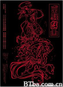 京骚戏画/Kyousougiga 京骚戏画/Kyousougiga-720p|1080p高清bt种子下载