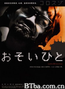 迟缓者-720p|1080p高清bt种子下载