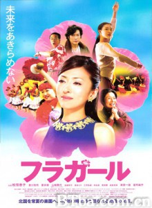 扶桑花女孩/草裙娃娃呼啦啦/呼啦圈女孩-720p|1080p高清bt种子下载
