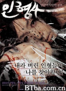 人形师/玩偶师/人形咒-720p|1080p高清bt种子下载