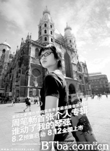 谁动了我的琴弦-720p|1080p高清bt种子下载