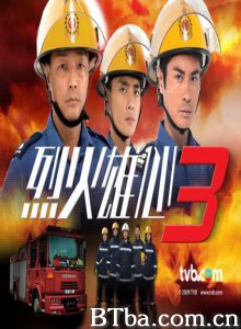 烈火雄心3-720p|1080p高清bt种子下载