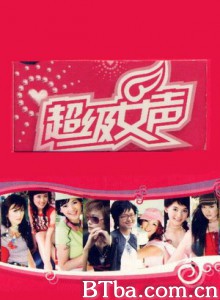 超级女声2005/超级女声 第二季/Super Girls-720p|1080p高清bt种子下载