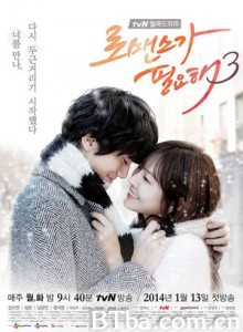 需要浪漫3/I Need Romance 3-720p|1080p高清bt种子下载