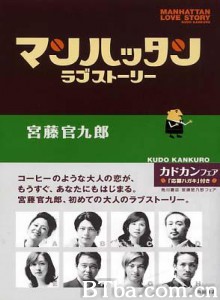 曼哈顿爱情故事/Manhattan rabu stôrî/Manhattan Love Story-720p|1080p高清bt种子下载