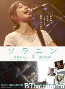乐与路/手拉你/Solanin-720p|1080p高清bt种子下载