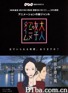 成年女性的动画时间:滑过河面的风 成年女性的动画时间:滑过河面的风-720p|1080p高清bt种子下载