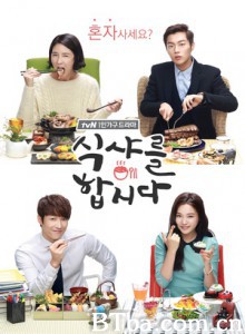 一起用餐吧/用餐吧/Let's Eat 一起用餐吧/用餐吧/Let's Eat-720p|1080p高清bt种子下载