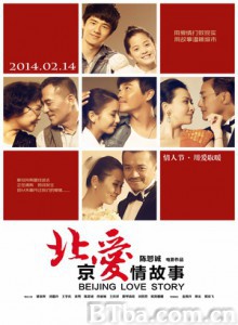 北京爱情故事/北京爱情故事电影版/北爱电影版 北京爱情故事/北京爱情故事电影版/北爱电影版-720p|1080p高清bt种子下载