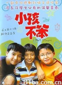 小孩不笨/I Not Stupid 小孩不笨/I Not Stupid-720p|1080p高清bt种子下载