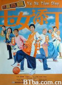玉女添丁/Dummy Mommy/Without A Baby-720p|1080p高清bt种子下载